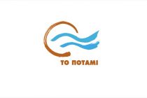 Επίσκεψη Βουλευτών του κινήματος ”Το Ποτάμι”