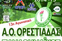 Volleyleague: Α.Ο. Ορεστιάδας – Παναθηναϊκός