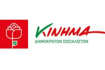 Παρουσίαση των υποψηφίων του Κινήματος Δημοκρατών & Σοσιαλιστών