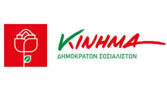 Παρουσίαση των υποψηφίων του Κινήματος Δημοκρατών & Σοσιαλιστών