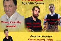 Ετήσιος χορός Συλλόγου Ποντίων Β. Έβρου “Ο ΔΙΓΕΝΗΣ”