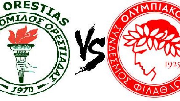 Κερδίστε τέσσερις προσκλήσεις για το παιχνίδι Α.Ο.Ορεστιάδας – Ολυμπιακός!