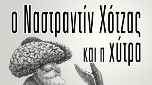 Το ΔΗ.ΠΕ.ΘΕ. Κοζάνης στη Νέα Ορεστιάδα και στο Διδυμότειχο