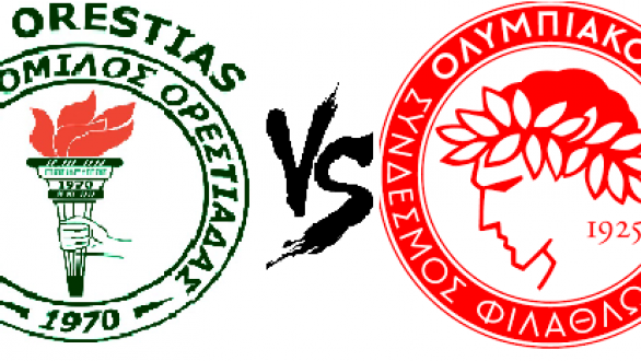 Α.Ο.Ορεστιάδας – Ολυμπιακός