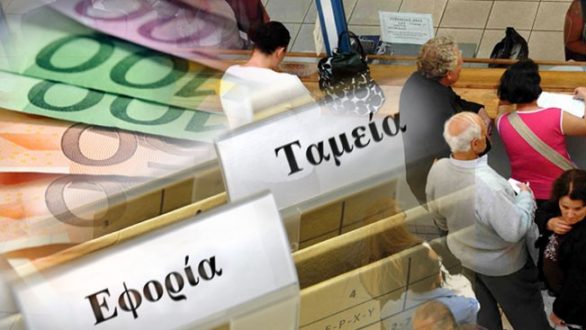 Μέσω Taxisnet η πληρωμή οφειλών απο φόρους μέχρι τις 27 Μαρτίου χωρίς προσαυξήσεις