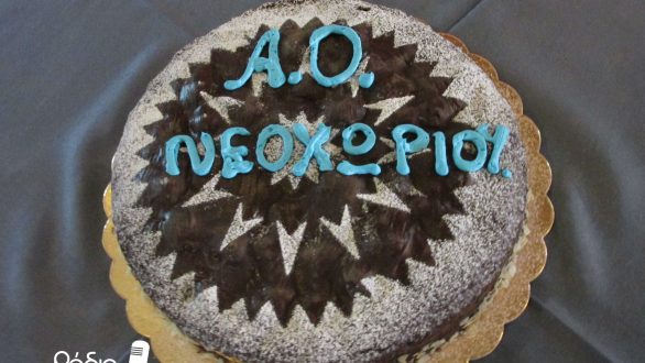 Γλέντησαν και εντός και εκτός γηπέδου!