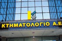 Ημερίδα για την Υποβολή Δηλώσεων Ιδιοκτησίας