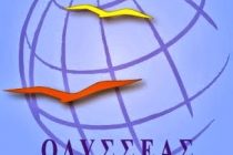 Εκπαίδευση των μεταναστών στην ελληνική γλώσσα, ιστορία και τον ελληνικό πολιτισμό – ΟΔΥΣΣΕΑΣ