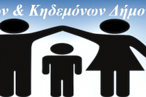 Εκλογοαπολογιστική Γενική Συνέλευση στην Ένωση Γονέων Ορεστιάδας