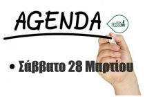 Η Ατζέντα του Σαββάτου