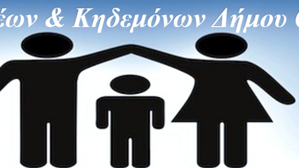 Εκλογοαπολογιστική Γενική Συνέλευση Ένωσης Γονέων Ορεστιάδας