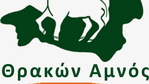 Αυτόματους πωλητές γίδινου βάζει μπροστά ο Θρακών Αμνός