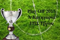 ΕΠΣ Έβρου:Αποτελέσματα 2ης Αγωνιστικής Play off  (A΄κατηγορία Τετάρτη 08/04/2015)