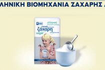 Πράσινο από το νέο ΔΣ για διαχειριστικό έλεγχο στην ΕΒΖ