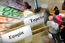 Παράταση για άλλον ένα μήνα στη ρύθμιση των 100 δόσεων