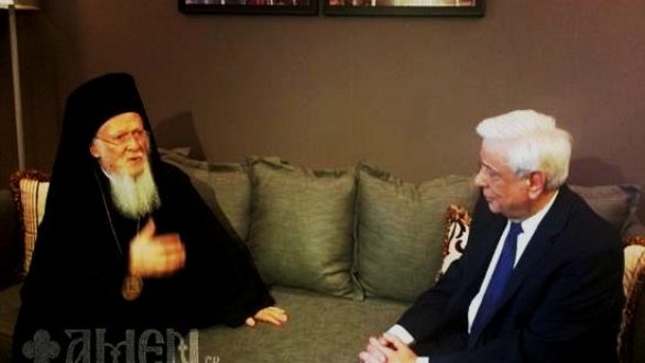 Τι είπαν στην συνάντηση του στις Σέρρες ο Οικουμενικός Πατριάρχης κ.κ. Βαρθολομαίος με τον ΠτΔ Προκόπη Παυλόπουλο