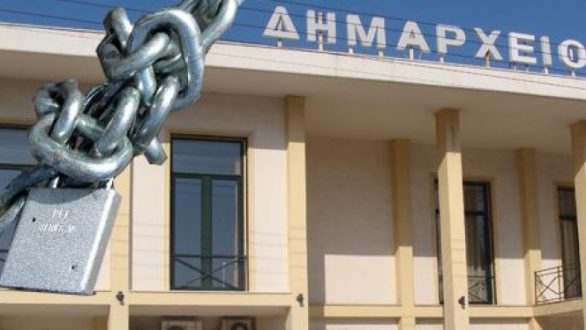 Συμβολικό “λουκέτο” στους Δήμους της χώρας την Παρασκευή