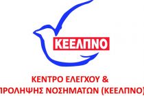 Επίσκεψη αντιπροσώπων του Κ.Ε.Ε.Λ.Π.Ν.Ο. στον Έβρο