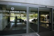 Ανοιχτή επικοινωνία με τους πολίτες καθιερώνει το Υπουργείο Προστασίας του Πολίτη