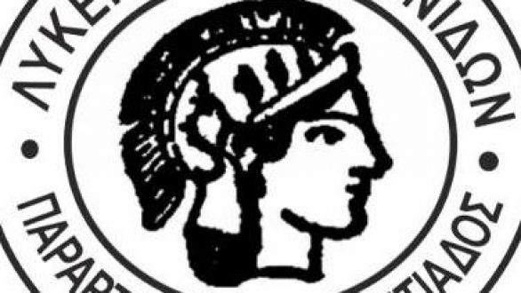 Ξεκίνησαν οι εγγραφές στο Λύκειο Ελληνίδων Ορεστιάδας