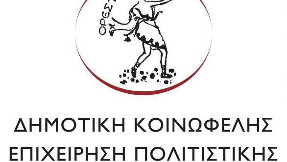 Ξεκινάνε τον Ιούνιο οι εγγραφές στον Παιδικό Σταθμό Κλεισσούς