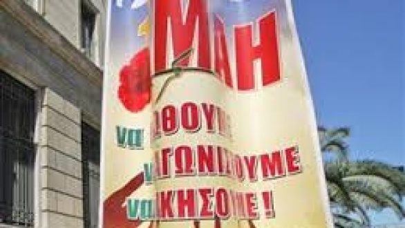 Απεργιακή συγκέντρωση από το Σωματείο Ιδιωτικών Υπαλλήλων Ορεστιάδας