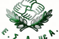 Ε.Σ.Α.μεΑ.: Ευρωπαϊκή Ημέρα Ανεξάρτητης Διαβίωσης  Ενάντια στην κουλτούρα της εξάρτησης και της ιδρυματοποίησης