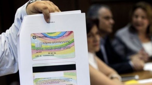 Την Τετάρτη τελικά η πληρωμή για την κάρτα αλληλεγγύης