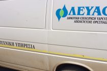 Δυσάρεστες εξελίξεις για τη ΔΕΥΑΟ – Προχωράει το σχέδιο συγχώνευσης