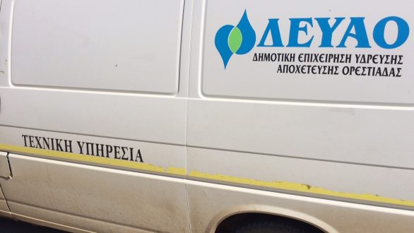 Βλάβη σε κεντρικό αγωγό της ΔΕΥΑΟ