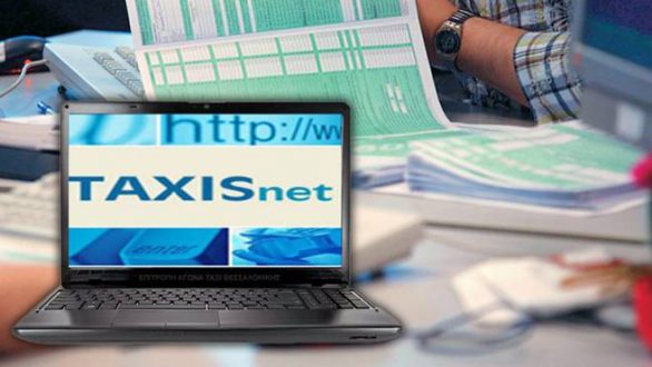 Έρχεται η πληρωμή φόρων με κάρτα μέσω Taxisnet
