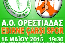 Φιλικός Αγώνας μεταξύ του Α.Ο.Ορεστιάδας και της Edirne Carsi Spor (Γυναίκες)