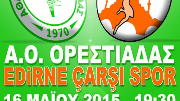Φιλικός Αγώνας μεταξύ του Α.Ο.Ορεστιάδας και της Edirne Carsi Spor (Γυναίκες)