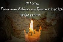 Εκδηλώσεις μνήμης της γενοκτονίας των Ελλήνων του Πόντου