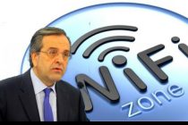 Τέλος στο WiFi του Σαμαρά από τον ΣΥΡΙΖΑ