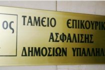 Υπό εξέταση το «σπάσιμο» ομολόγου του ΕΤΕΑ για την καταβολή συντάξεων