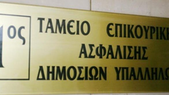 Υπό εξέταση το «σπάσιμο» ομολόγου του ΕΤΕΑ για την καταβολή συντάξεων