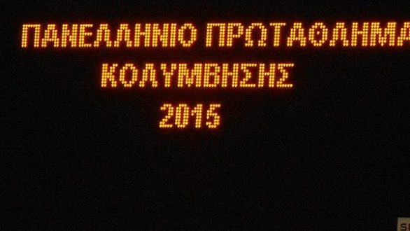 Με τρία χρυσά μετάλλια επέστρεψε ο Πανταζίδης Τηλέμαχος