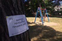 Κλειστές οι παιδικές  χαρές μέχρι να οριστικοποιηθεί σε ποιον “ανήκουν”