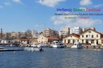 Ξεκινάει την Παρασκευή το Hellenic Green Festival στην Αλεξανδρούπολη