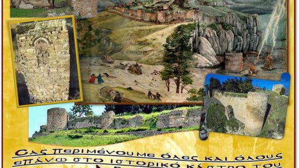 Βυζαντινές γιορτές κάστρου Διδυμοτείχου «ΚΑΛΕ ΠΑΝΑΐΡ 2015»