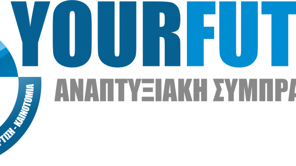 Διημερίδα για την Καινοτομία την Έρευνα και την Τεχνολογική Ανάπτυξη