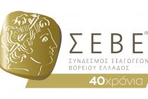 Επιμελητήριο Έβρου :«Η Διανοητική Ιδιοκτησία ως επένδυση στην επιχειρηματικότητα – Από την ιδέα στην διάθεση στην αγορά»