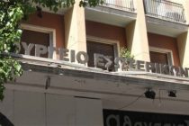 Υπ. Εσωτερικών: Έγκριση πρόσληψης 4.000 αναπληρωτών και ωρομίσθιων εκπαιδευτικών