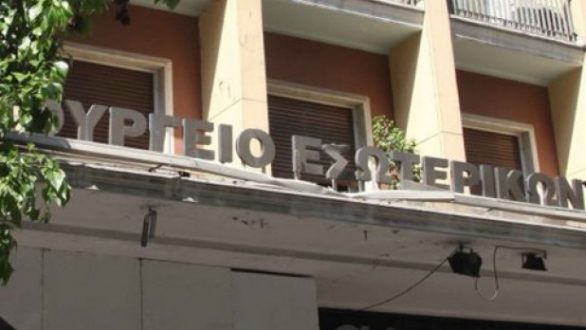 Υπ. Εσωτερικών: Έγκριση πρόσληψης 4.000 αναπληρωτών και ωρομίσθιων εκπαιδευτικών