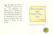 ΠΑΣ ΡΗΣΟΣ:Ποδηλατοβόλτα έως τα Ρίζια την Τετάρτη στις 18:00