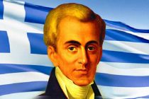 Εκδήλωση προς τιμή του Ιωάννη Καποδίστρια  στο Κάστρο του Διδυμοτείχου