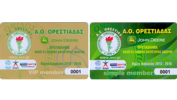 Κυκλοφόρησαν οι Κάρτες Διαρκείας του Α.Ο.Ορεστιάδας