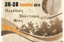 1ο χορευτικό αντάμωμα Ν.Ορεστιάδας από τον Πολιτιστικό Σύλλογο Οι Θράκες