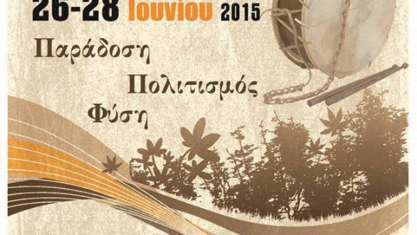 1ο χορευτικό αντάμωμα Ν.Ορεστιάδας από τον Πολιτιστικό Σύλλογο Οι Θράκες